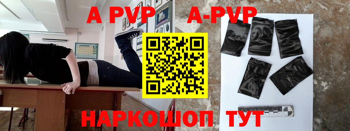 Alpha-PVP Crystall  А ПВП крисы CK  Кимры  Вход с VPN 