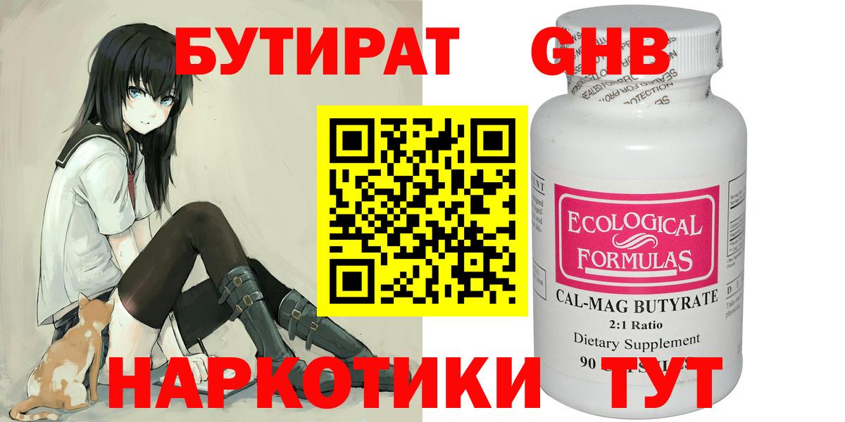 Кимры  БУТИРАТ буратино  Вход с VPN 
