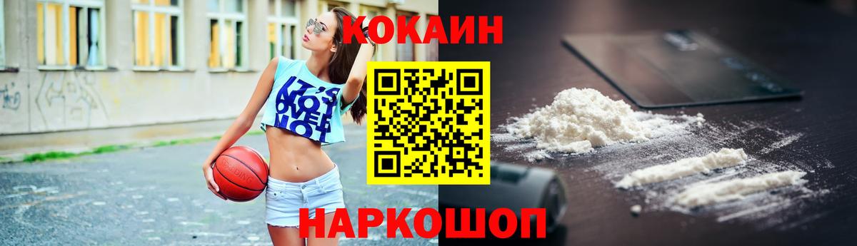 Кокаин Колумбийский Кимры
