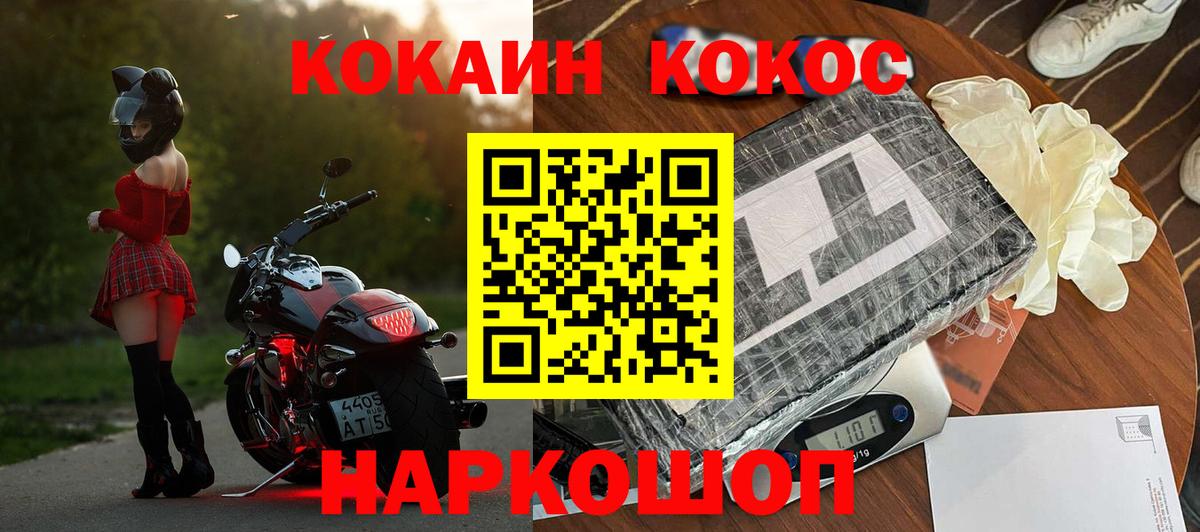 Кимры  COCAIN 97%  Вход с VPN 