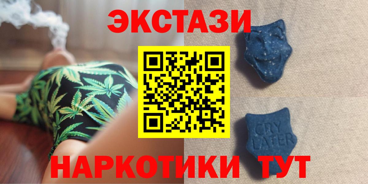 Ecstasy 300 mg  что такое наркотик  Вход с VPN  Кимры  ЭКСТАЗИ 99% 