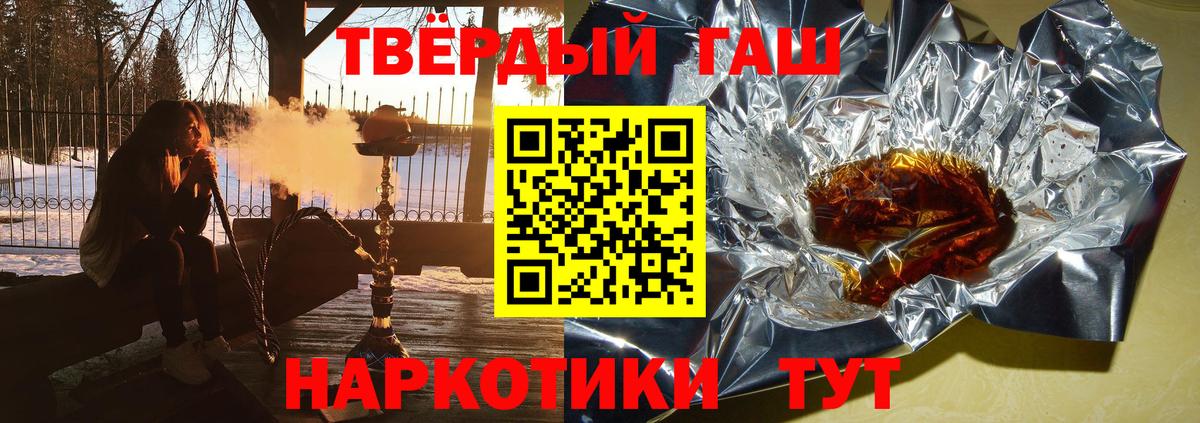 ГАШ гашик Кимры