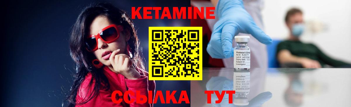 Кетамин ketamine  Вход с VPN  Кетамин ketamine  Кимры 