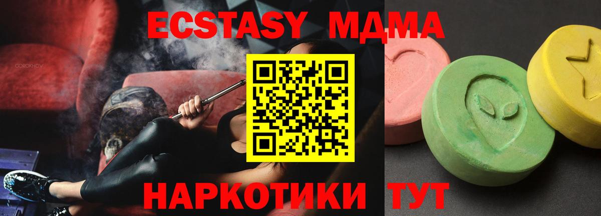 Кимры  MDMA crystal  Вход с VPN  MDMA crystal 