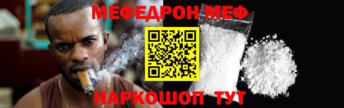 Кимры  Мефедрон  МЕФ мука  Меф  Мефедрон кристаллы  Вход с VPN 