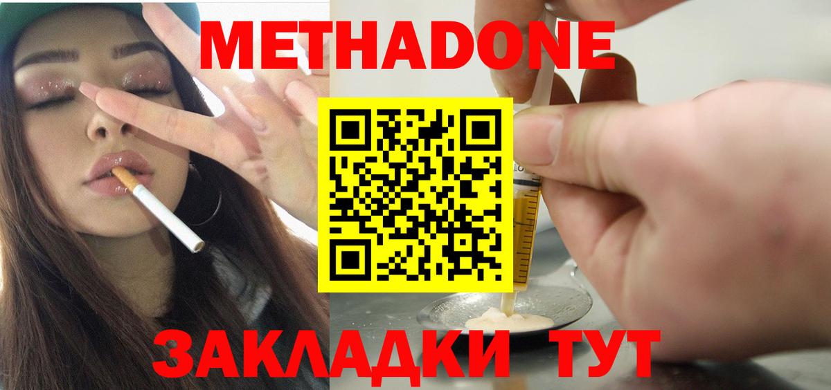 МЕТАДОН VHQ Кимры