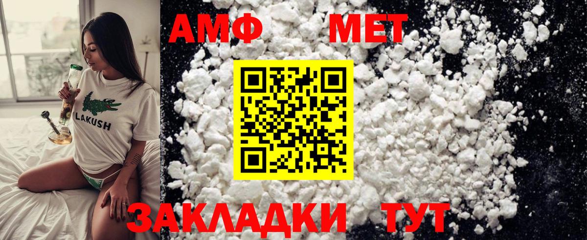 Метамфетамин кристалл Кимры