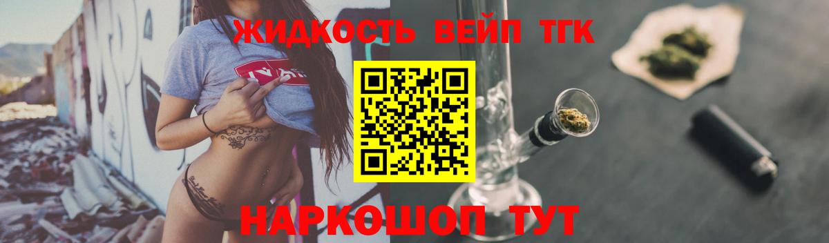 Кимры  Дистиллят ТГК THC oil  Вход с VPN  Дистиллят ТГК гашишное масло 